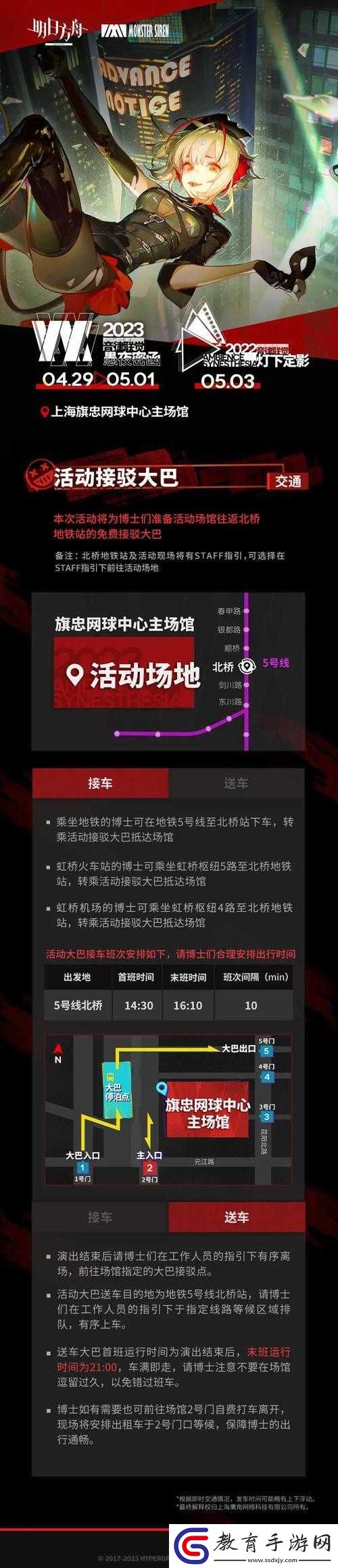 2023年音律聯覺活動全面解析