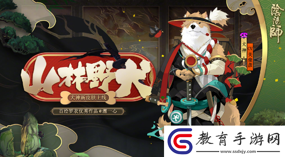 陰陽師犬神哪里多2024