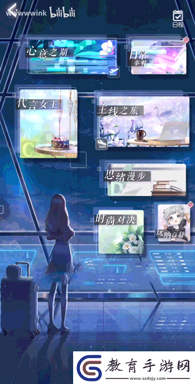 以閃亮之名新馬服app下載