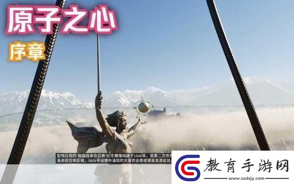 原子之心