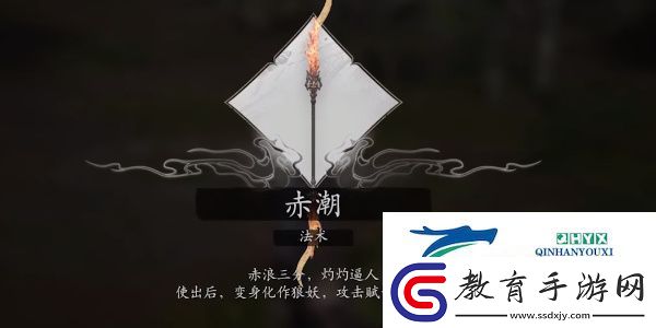 黑神話悟空赤潮法術怎么樣