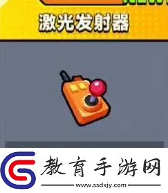 彈殼特攻隊激光發(fā)射器怎么樣
