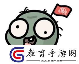 植物大戰僵尸幼兒園版僵尸有哪些