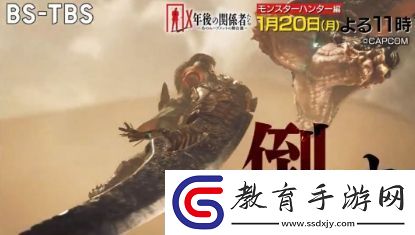怪物獵人系列將參加日本電視臺綜藝脫口秀節(jié)目