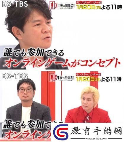 怪物獵人系列將參加日本電視臺綜藝脫口秀節(jié)目