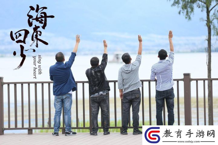 海東四少