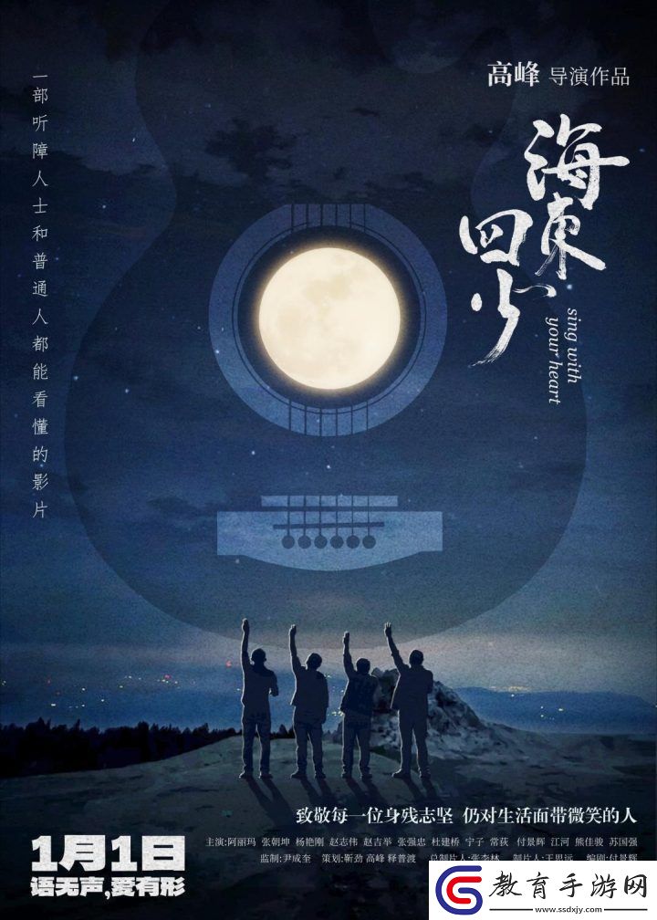 海東四少