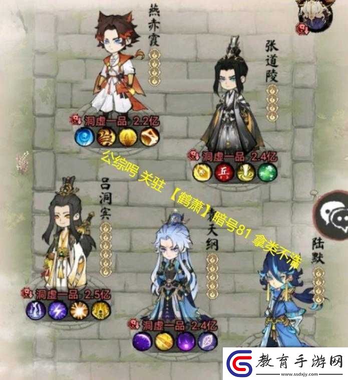 戰國手游武將追求