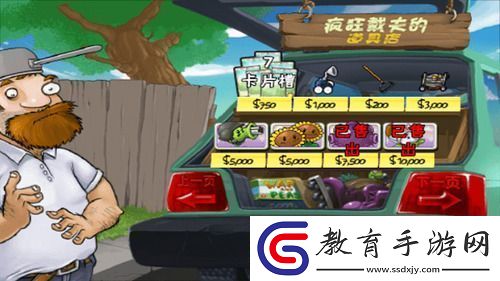 植物大戰僵尸傷害表