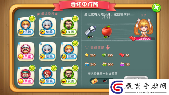 夢想星城全面解析