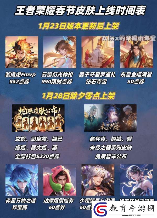 春節皮膚雨！17款新皮膚上線時間&獲取方式一覽