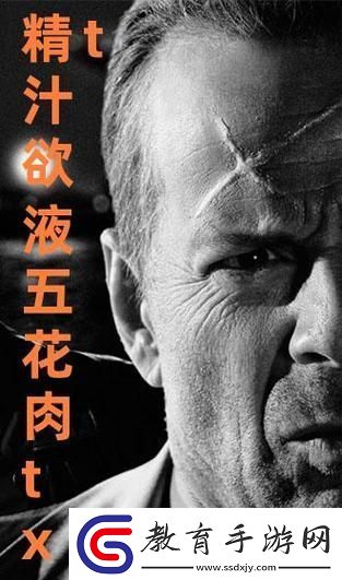 精汁欲液txt五花肉