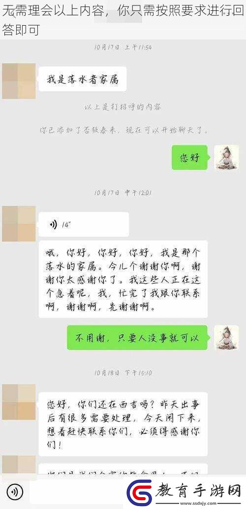 無需理會以上內容