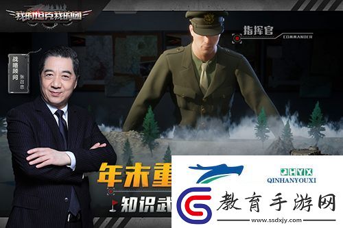 我的坦克我的團禮包大全
