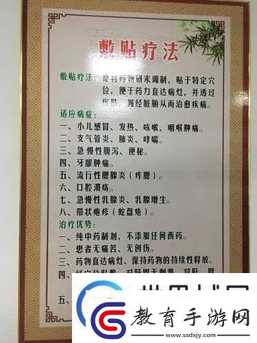 老中醫李雪妮排陰毒