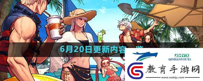 DNF手游6月20日更新了哪些內容