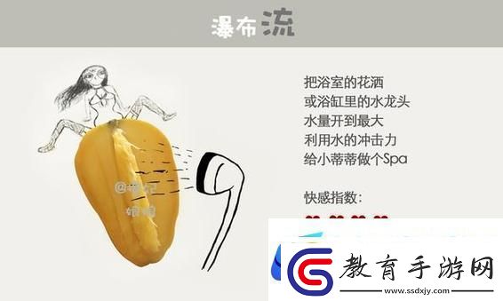 怎么自我安撫小花園出水