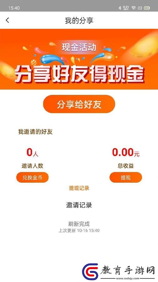 收魂社區app手機版下載