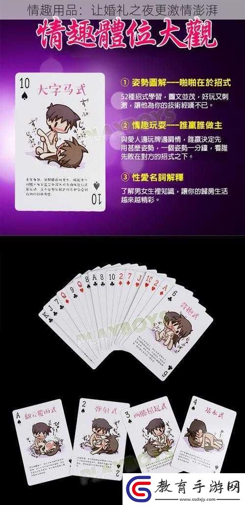 情趣用品