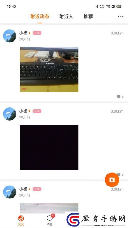 收魂社區app手機版下載
