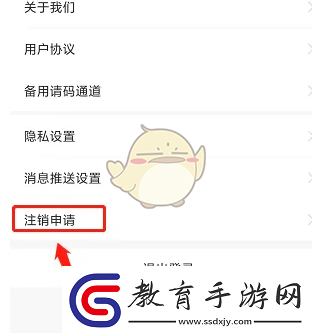 大連地鐵e出行怎么注銷賬號注銷賬號方法卡手游