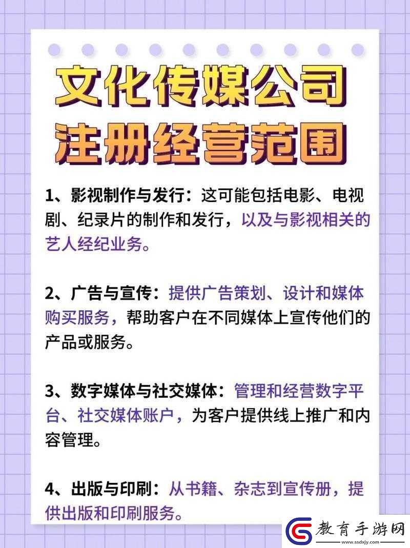 蜜桃傳媒文化有限公司免費版