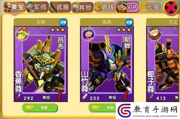 果寶三國(guó)布陣全攻略