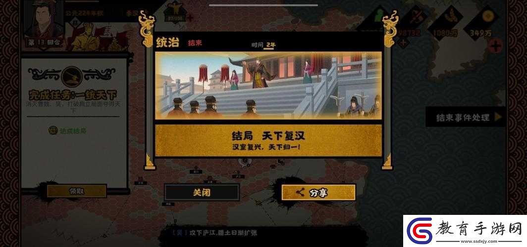 無悔華夏全面攻略