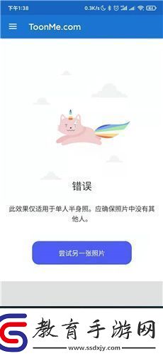 toonme怎么弄表情