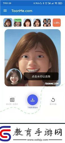 toonme怎么弄表情