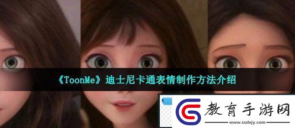 toonme怎么弄表情