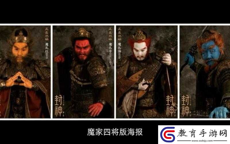 封神來了