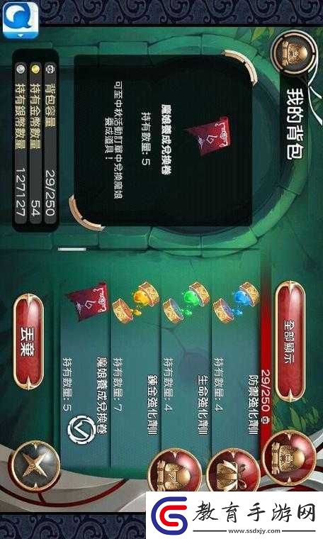 魔娘與勇者攜手煉金系統
