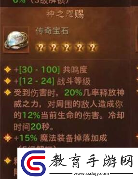暗黑破壞神不朽神之恩賜怎么獲取