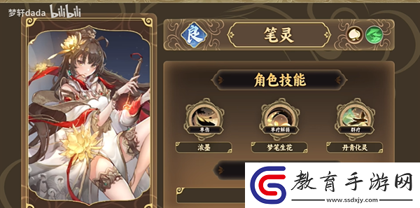 西游筆繪西行奶媽角色推薦