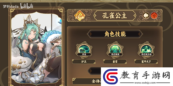 西游筆繪西行奶媽角色推薦