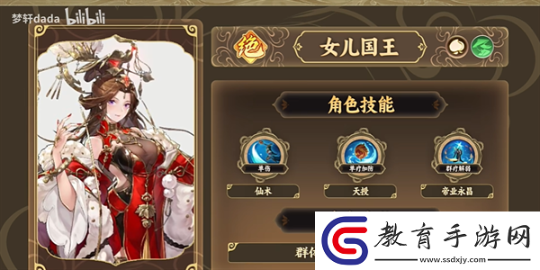 西游筆繪西行奶媽角色推薦
