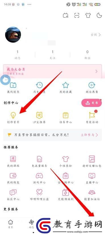 B站投稿視頻怎么刪除