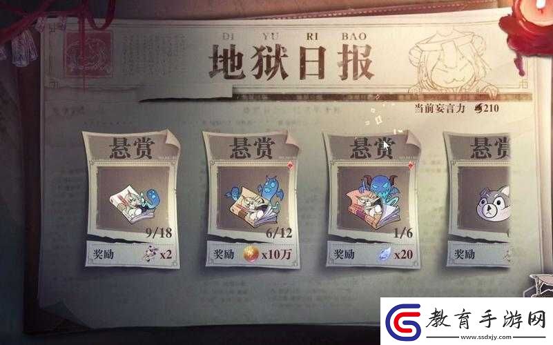 幻書啟世錄新活動妄言無忌究竟隱藏了哪些驚喜與挑戰