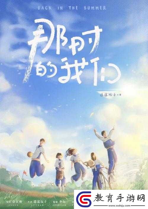 星空無限MV致八零年代的我們